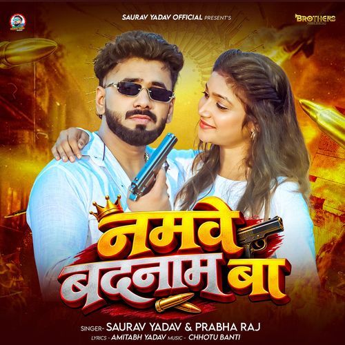 Namve Badnam Ge
