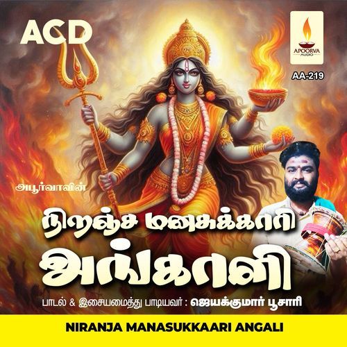 Niranja Manasukkaari Angali