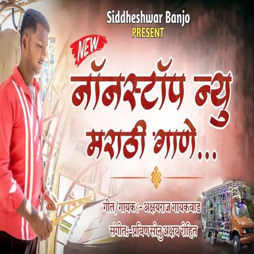 Non-Stop New Marathi Gaane