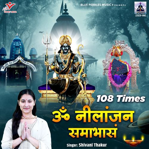 Om Nilanjan Samabhasam 108 Times