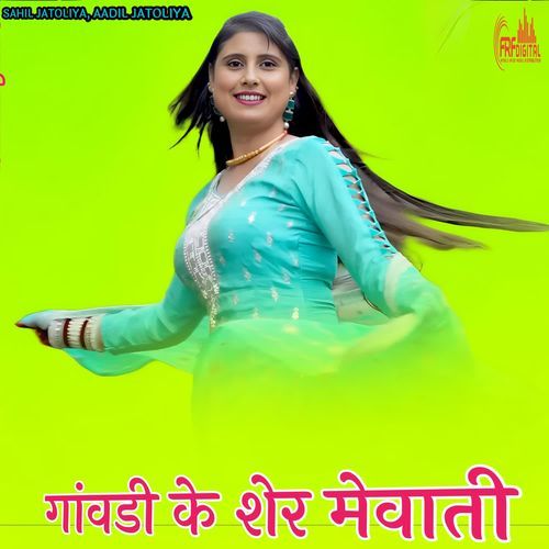 गांवडी के शेर मेवाती