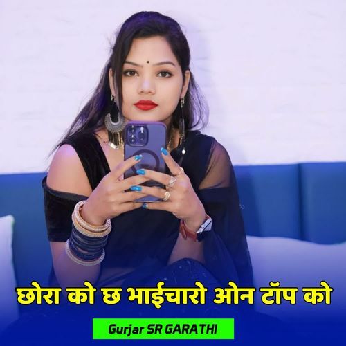 छोरा को छ भाईचारो ओन टॉप को