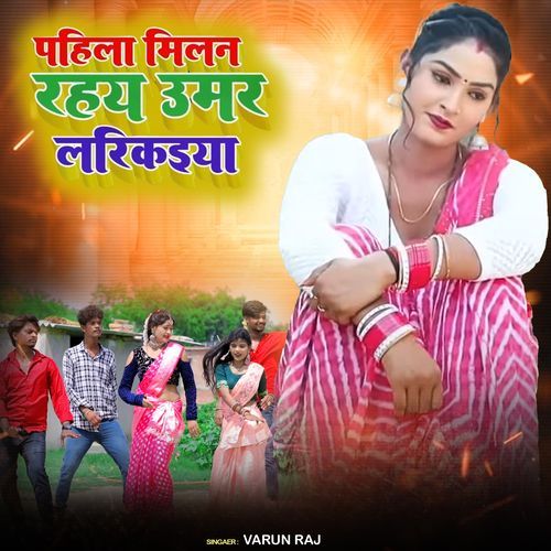 Pahila Milan Rahe Umar Ladikaiya