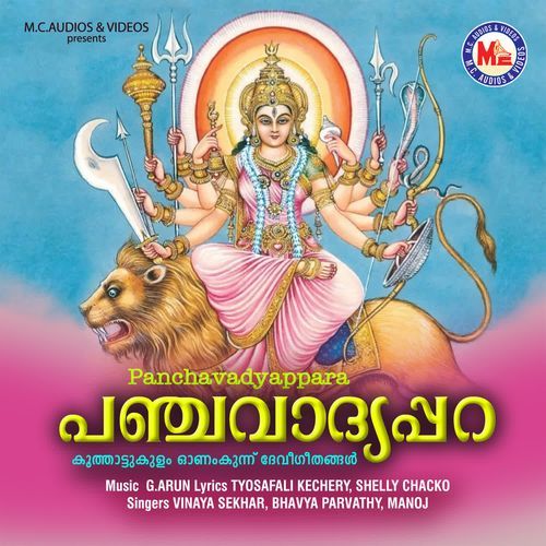 Panchavadyappara