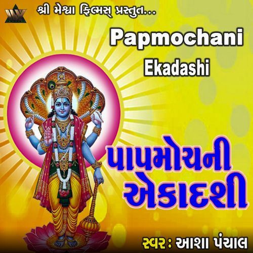 Papmochani Ekadashi