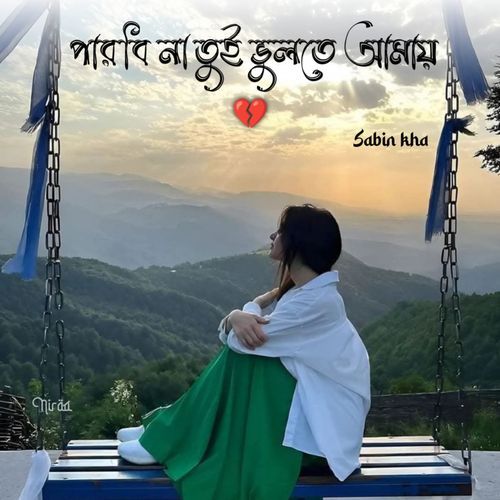 Parbi Na Tui Vulte Amay