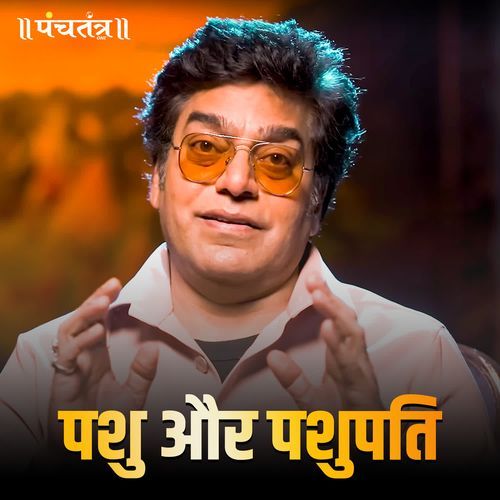 Pashu aur Pashupati