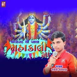 Pavagadh Thi Aaya Mahakali Ma-AQEJZwIBVWA