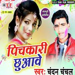Sukha Paral Ba Hamaro