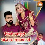 Pili Laido Poshak Badhane Ri