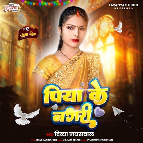Piya Ke Nagari