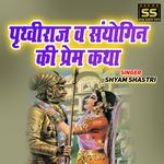 Prithviraj Va Sayogin Ki Prem Katha