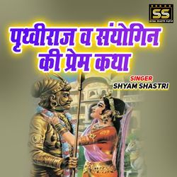 Prithviraj Va Sayogin Ki Prem Katha