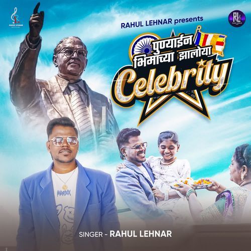 Punyai n Bhimachya Zaloya Celebrity