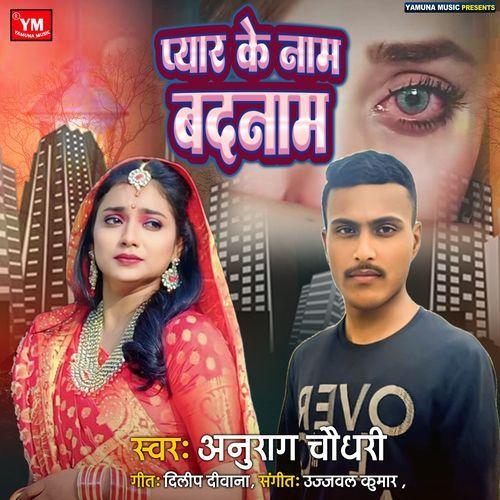 Pyaar Ke Naam Badnam