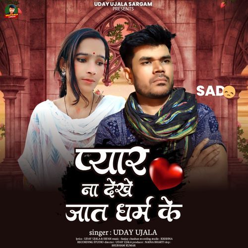 Pyaar Na Dekhe Jaat Dharam Ke