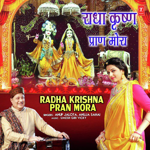 Radha Krishna Pran Mora
