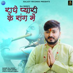 Radhe Pyari Ke Sang Me-IzsOYkNyBWw