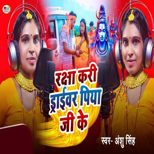 Raksha Kari Driver Piya Ji Ke