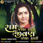 Ram Jova Hali Re Jivan Jova Hali