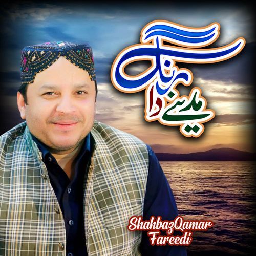 Rang Madine Da