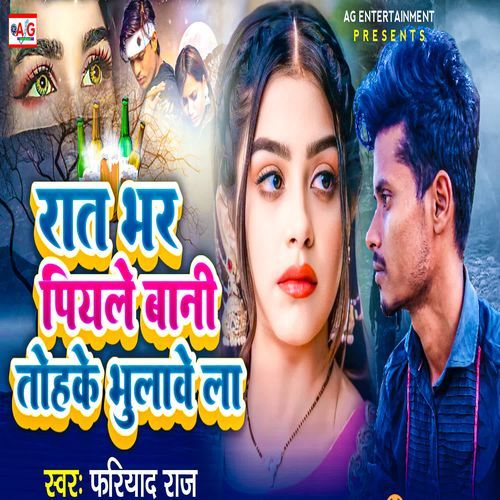 Rat Bhar Piyale Bani Tohake Bhulawe La