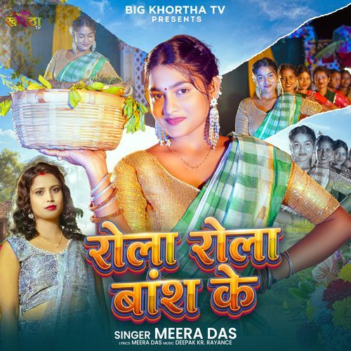 Rola Rola Bansh Ke