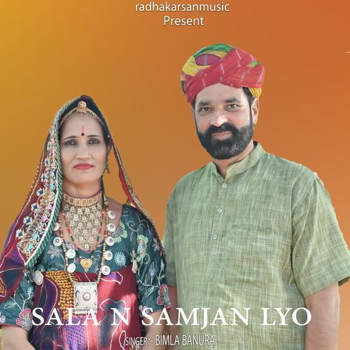SALA N SAMJAN LYO