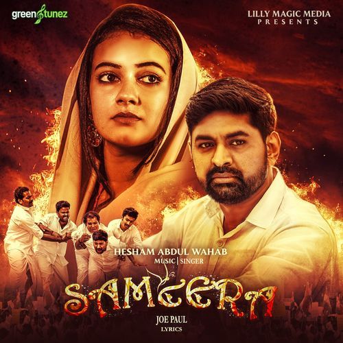 SAMEERA