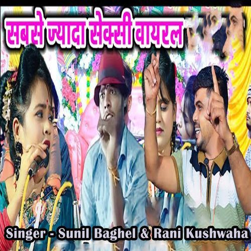 Sab Se Sexy Viral