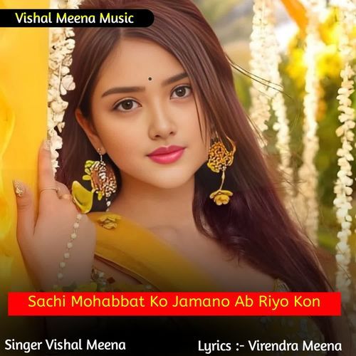 Sachi Mohabbat Ko Jamano Ab Riyo Kon