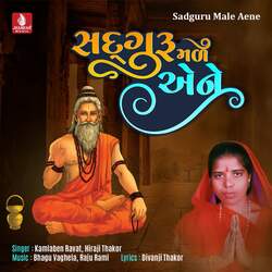 Sadguru Male Aene-GVldWD5qBWw