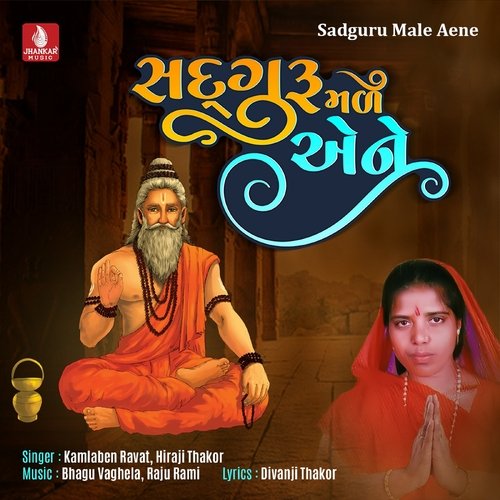 Sadguru Male Aene