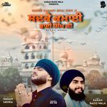 Sadke Kamayi Bhai Sikh Ji