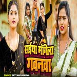 Saiya Mangela Gawanawa