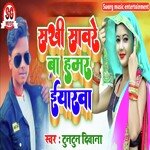 Sakhi Sawre Ba Hamar Eyarwa