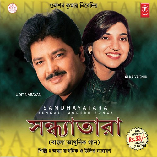 udit narayan all songs mp3 download Udit narayan hit albums, udit narayan music albums mp3 download.