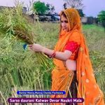 Sarso daurani Katwav Devar Naukri Mala