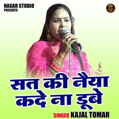 Sat Ki Naiya Kade Na Dube