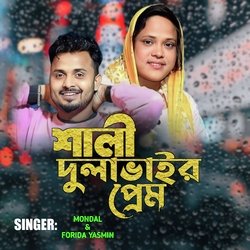 Shali Dula Bhair Prem