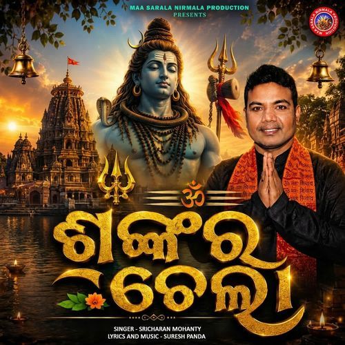 Shankara Chela