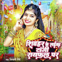 Shivhar ke laika tangi raifal par-Ci4RCDwEcB4