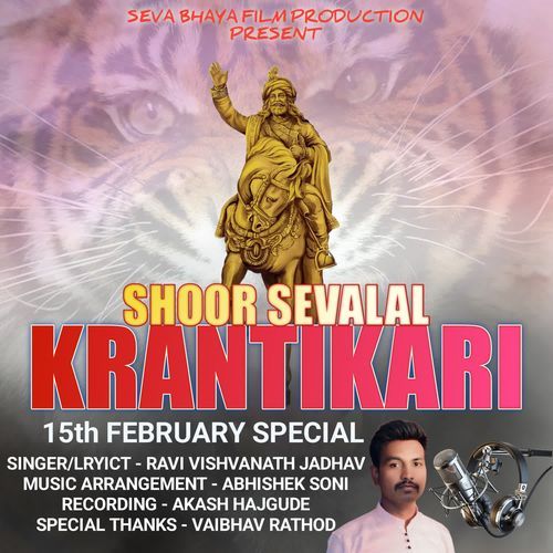 Shoor Sevalal Krantikari