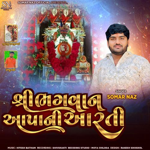 Shree Bhagvan Aapa Ni Aarti