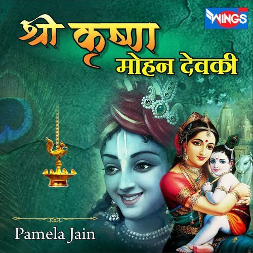 Shree Krishna Mohan Deviki