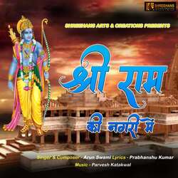 Shri Ram Ki Nagri Mein-MV4NfyxITXw