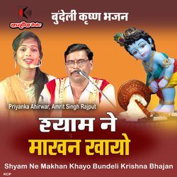 Shyam Ne Makhan Khayo Bundeli Krishna Bhajan-RUUSQQ0GYlo