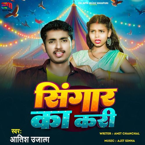 Singaar Ka Kari