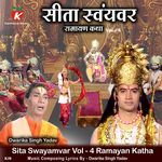 Sita Swayamvar Vol - 4 Ramayan Katha