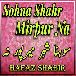 Sohna Shahr Mirpur Na-AzE7aBd-BAE